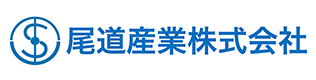 尾道産業株式会社